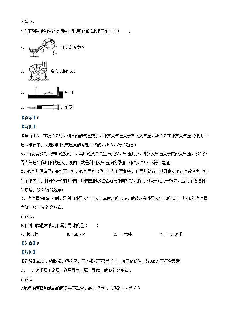 2020年湖北省襄陽市中考理綜物理試題（含解析）第3頁