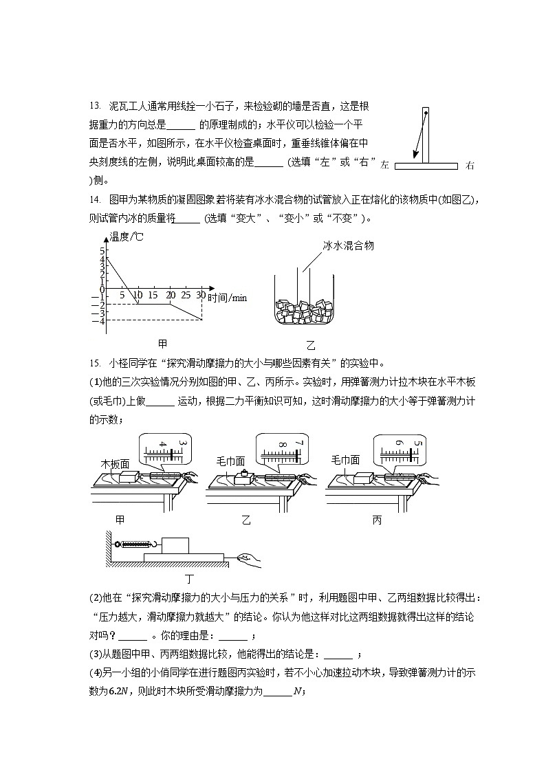 广东省茂名市电白区2023-2024学年九年级上学期开学物理试卷第3页