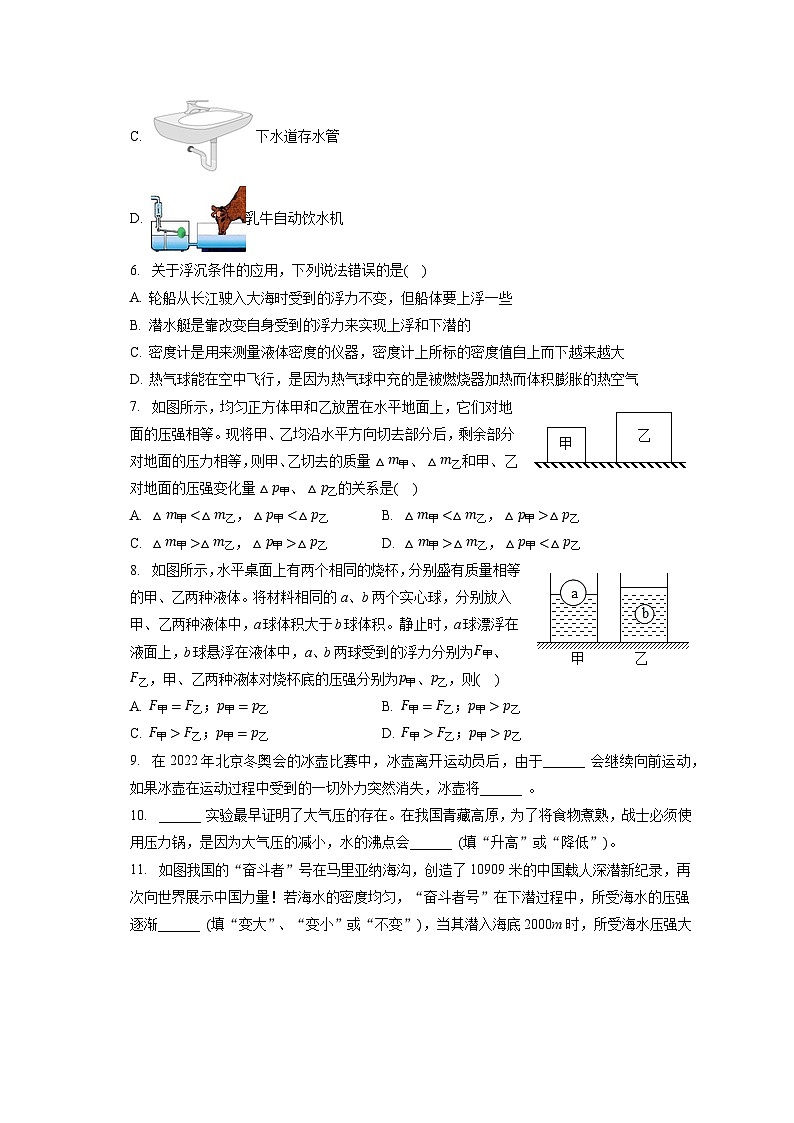 重庆市渝东三校2022-2023学年八年级下学期期中物理试卷第2页