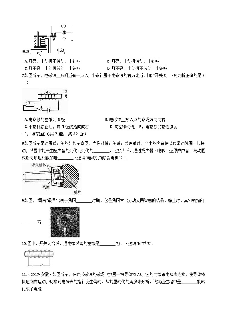 中考物理一轮复习:第20章电与磁检测题(含解析)02
