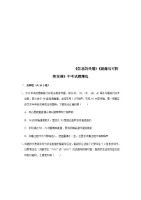 中考物理三轮冲刺 《信息的传递》《能源与可持续发展》中考试题精选(原卷版+教师版)