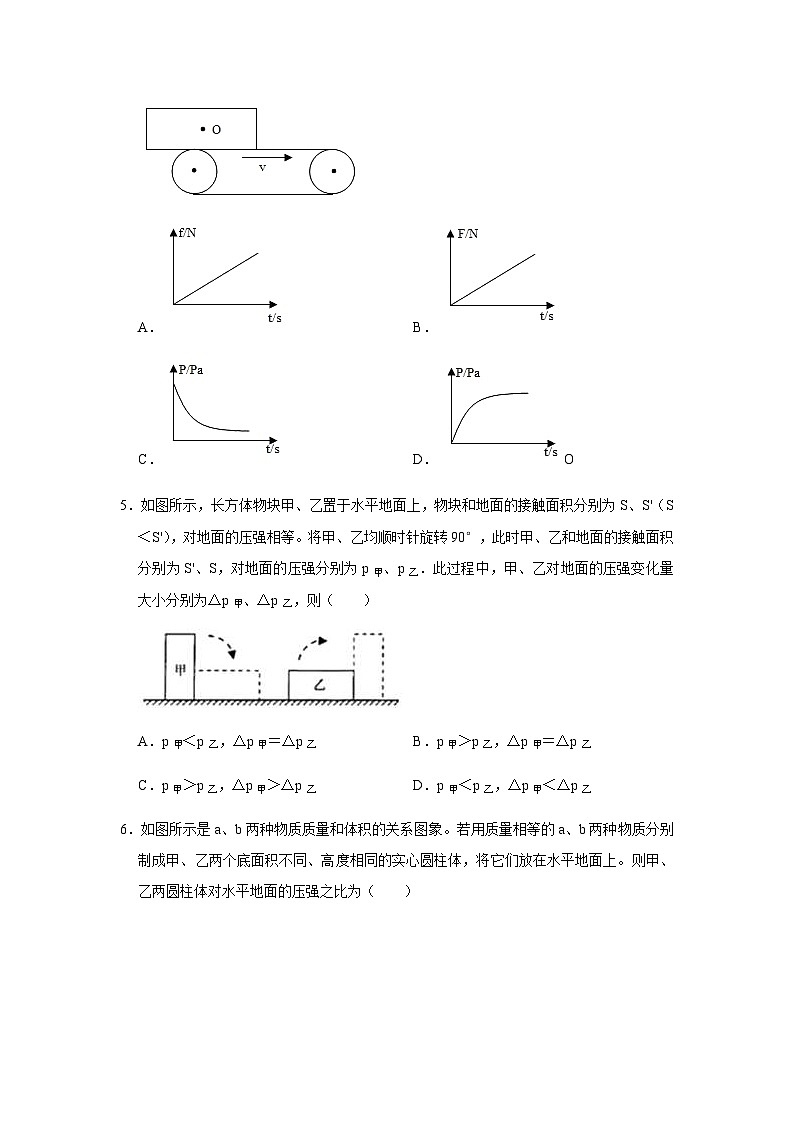 中考物理三轮冲刺 《压强》中考试题精选(原卷版+教师版)03
