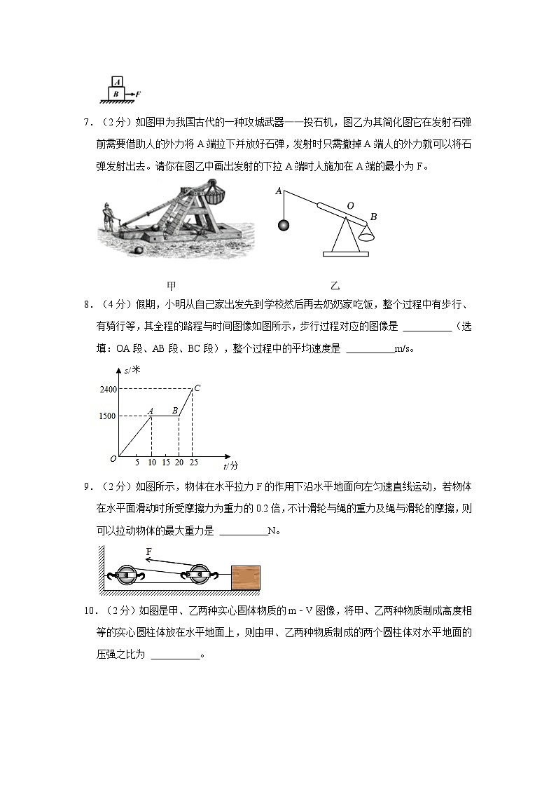 安徽省马鞍山七中2022-2023学年八年级下学期期末物理试卷02