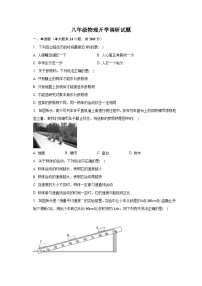 山东省聊城市东阿县东阿县第三中学2023-2024学年八年级上学期开学物理试题