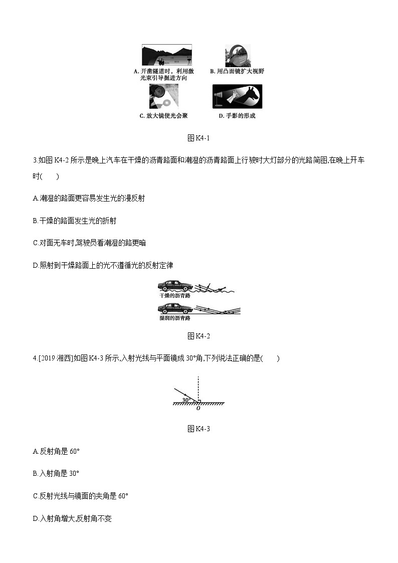 中考物理一轮复习课时突破训练04 光的直线传播 光的反射 平面镜成像 (含解析)第2页