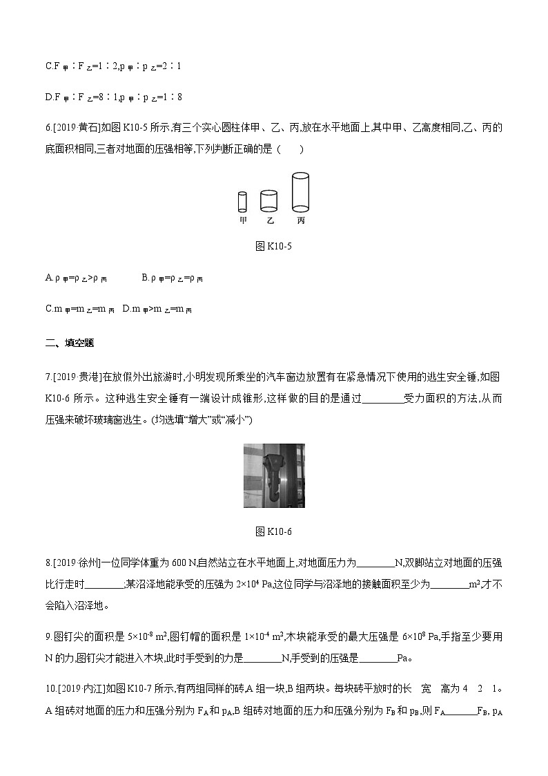 中考物理一轮复习课时突破训练10 压强 (含解析)第3页