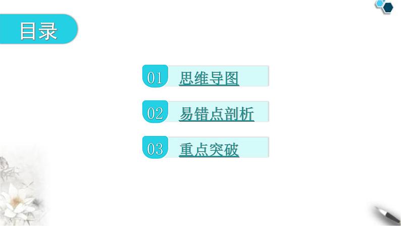人教版八年级物理上册第四章章末复习四光现象教学课件第2页