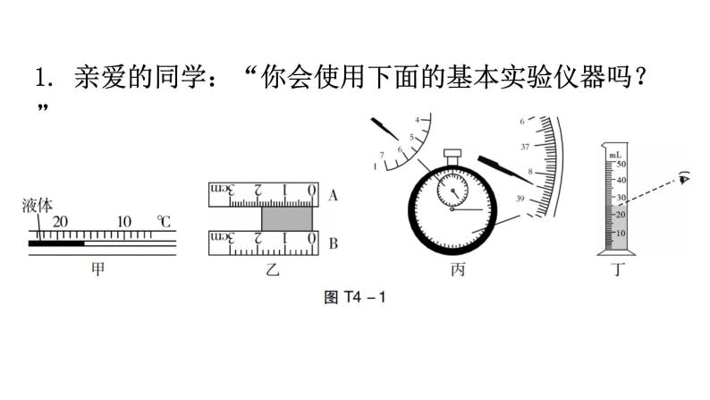 人教版八年级物理上册期末复习专题4实验题教学课件02