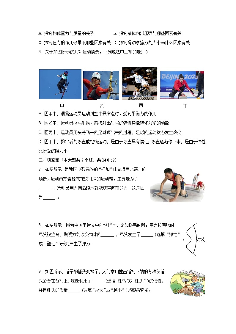 江西省鹰潭市余江县2022-2023学年八年级下学期期末考试物理试卷第2页