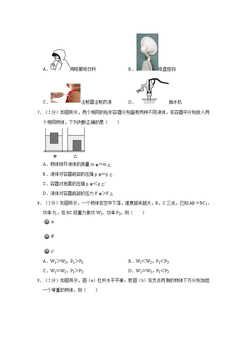 2022-2023学年吉林省四平市公主岭市八年级下学期期末物理试卷(含答案)第2页