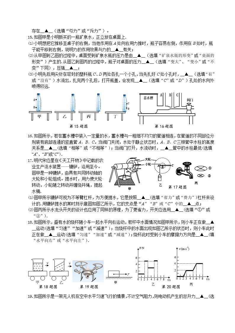 江苏省泰州市兴化市2023-2024学年九年级上学期开学考试物理试题(含答案)03