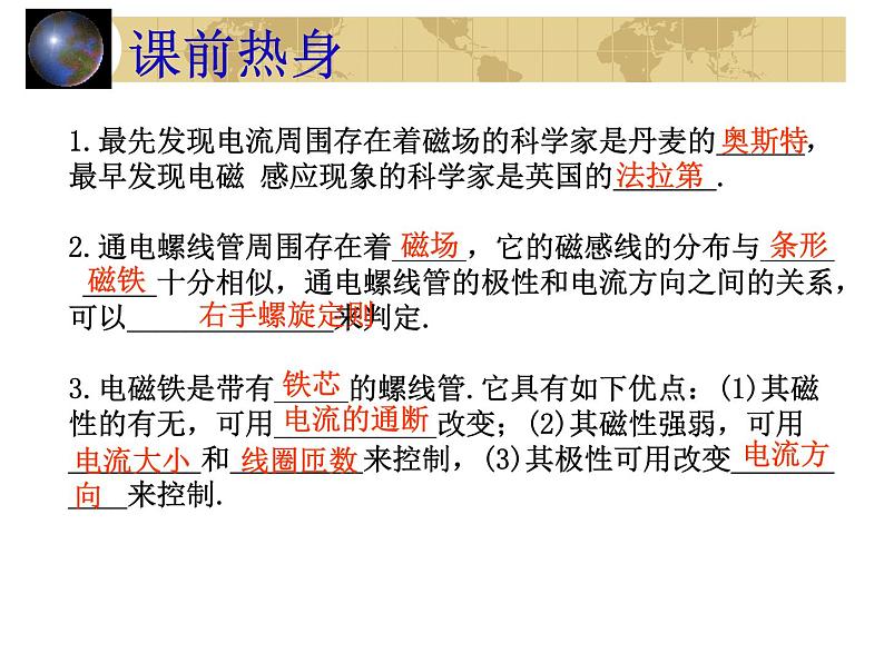 中考物理一轮复习考点课时练习课件 电和磁2(含答案)03