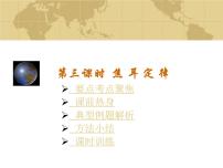 中考物理一輪復(fù)習(xí)考點課時練習(xí)課件 焦耳定律（含答案）