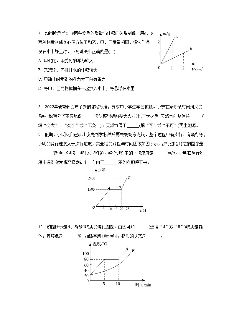 2022-2023学年广东省潮州市九年级（下）期末物理模拟练习试卷（含解析）03