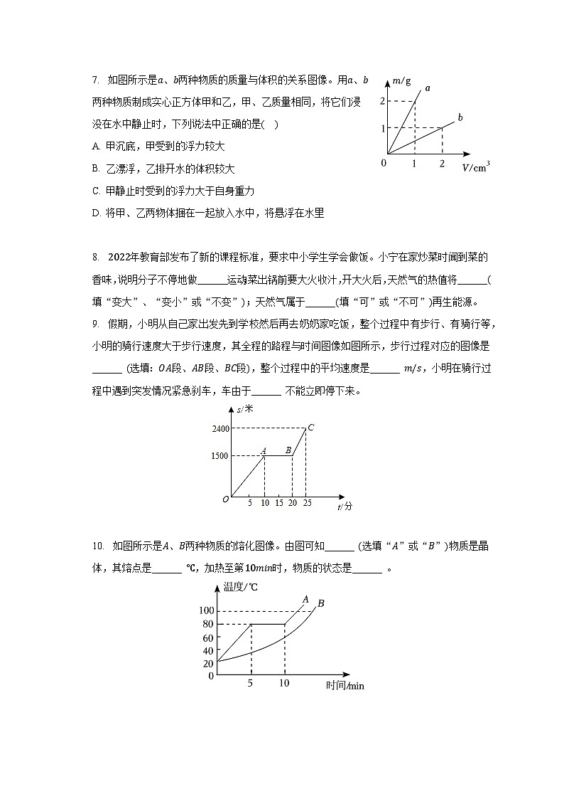 2022-2023学年广东省潮州市九年级(下)期末物理模拟练习试卷(含解析)03