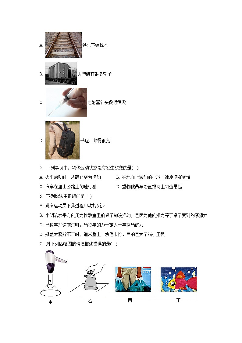 2022-2023学年四川省乐山市井研县八年级(下)期末物理试卷(含解析)02