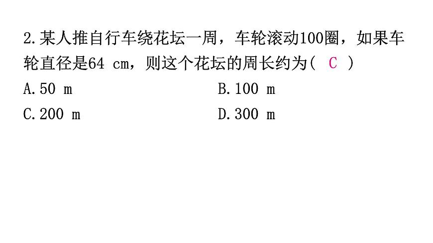 粵教滬科版八年級上冊物理第一章1-3長度和時間測量的應用練習課件第3頁