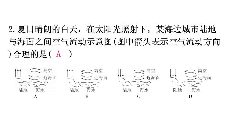 粤教沪科版八年级上册物理期末复习趋势二跨学科综合题课件03