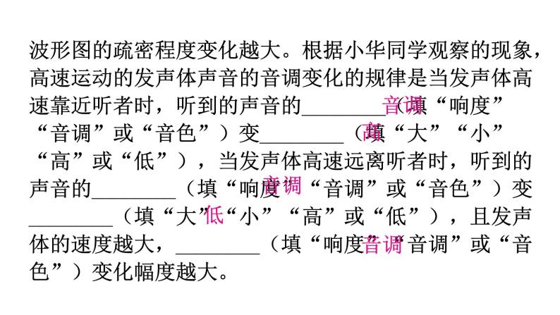 粤教沪科版八年级上册物理期末复习趋势三初升高衔接题课件04