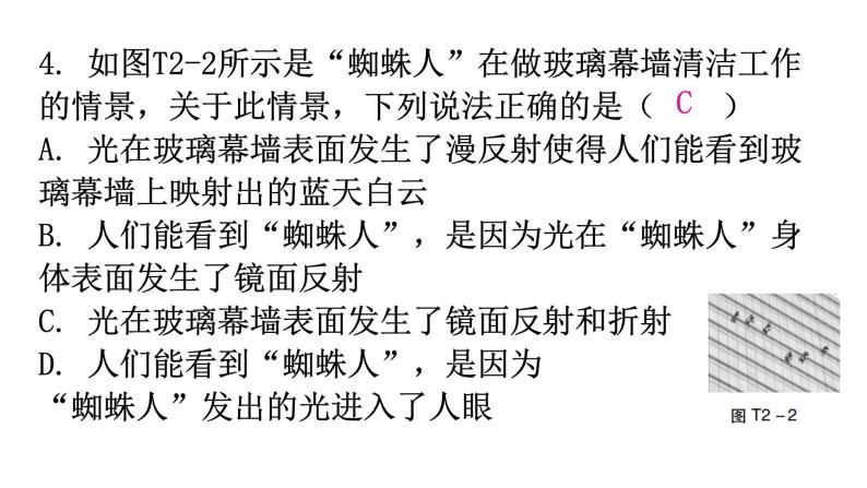 粤教沪科版八年级上册物理期末复习专题二基础题型训练(二)课件05