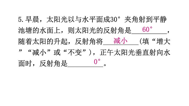 粤教沪科版八年级上册物理第三章光和眼睛3-2探究光的反射规律分层作业课件第7页