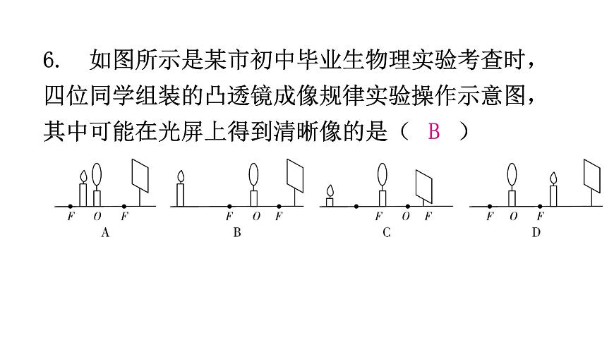 粵教滬科版八年級上冊物理第三章光和眼睛3-6探究凸透鏡成像規(guī)律第二課時分層作業(yè)課件第8頁