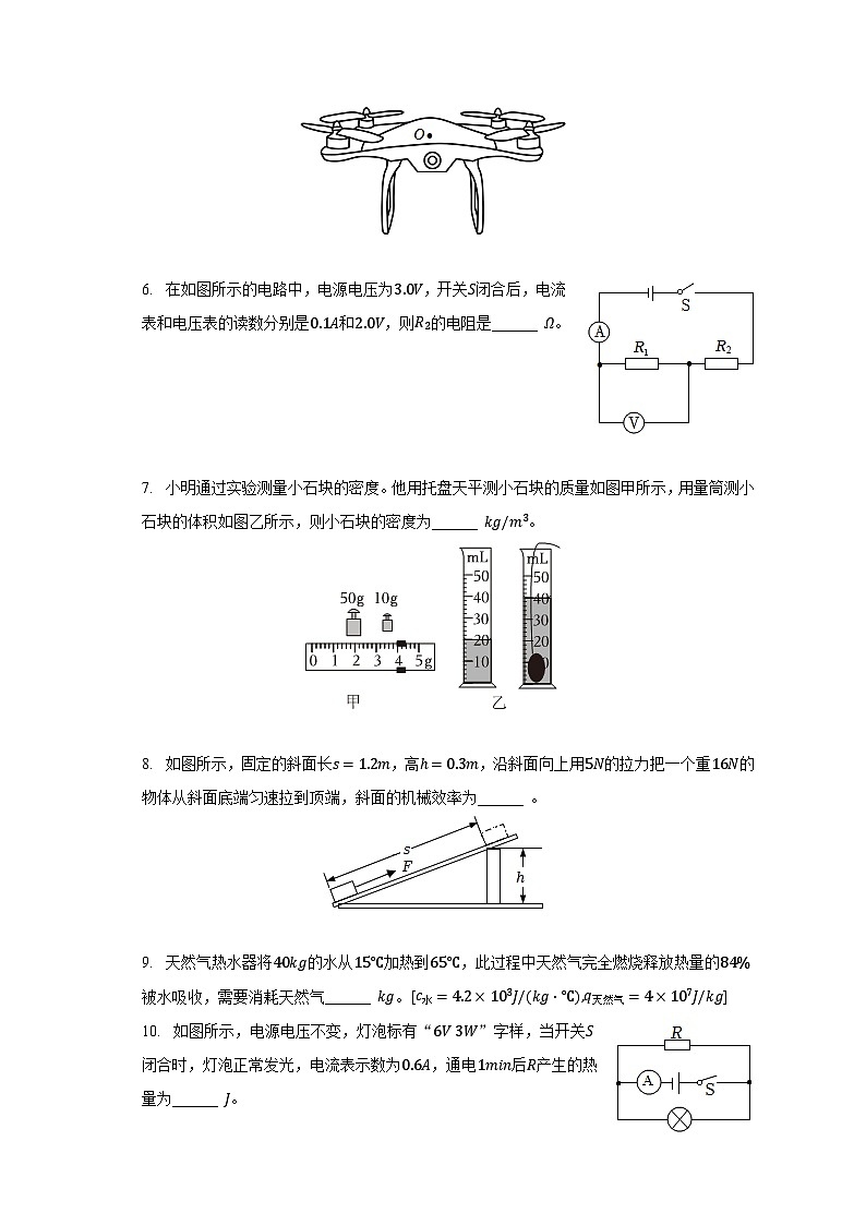 2023年安徽省亳州市蒙城县庄子中学联盟中考物理模拟试卷(含解析)第2页