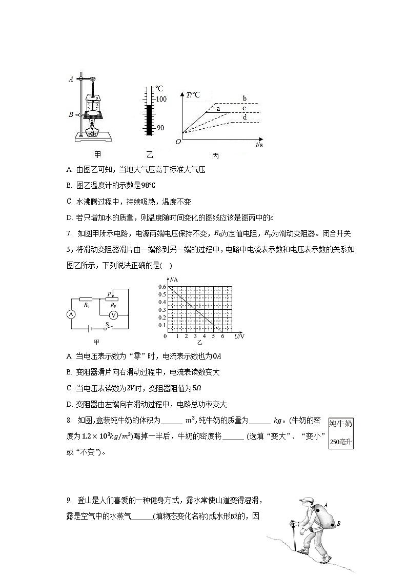 2023年广东省汕尾市海丰县中考物理模拟试卷(含解析)第3页