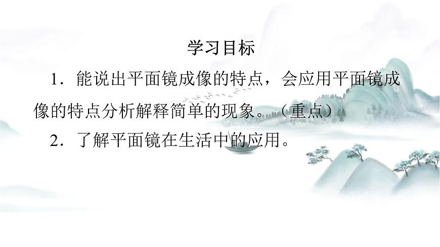 粵滬版物理八上3.3  探究平面鏡成像特點(diǎn)  第1課時(shí) 課件第3頁(yè)