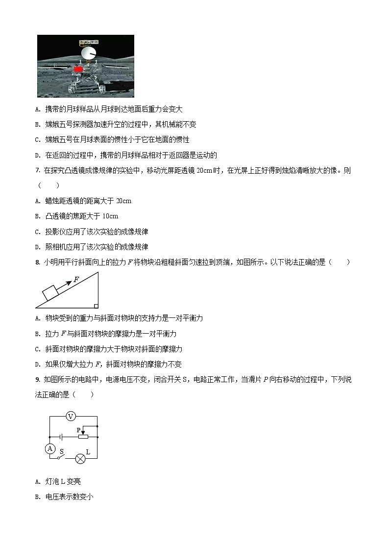 湖北省荆州市2021年中考物理试题(原卷版)第2页