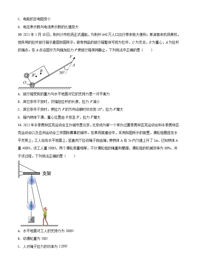 湖北省荆州市2021年中考物理试题（原卷版）03