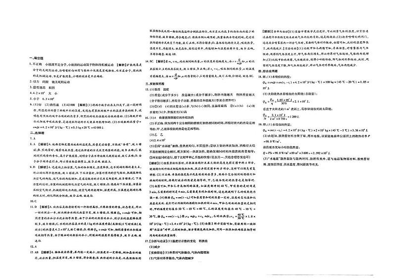 答案第1页