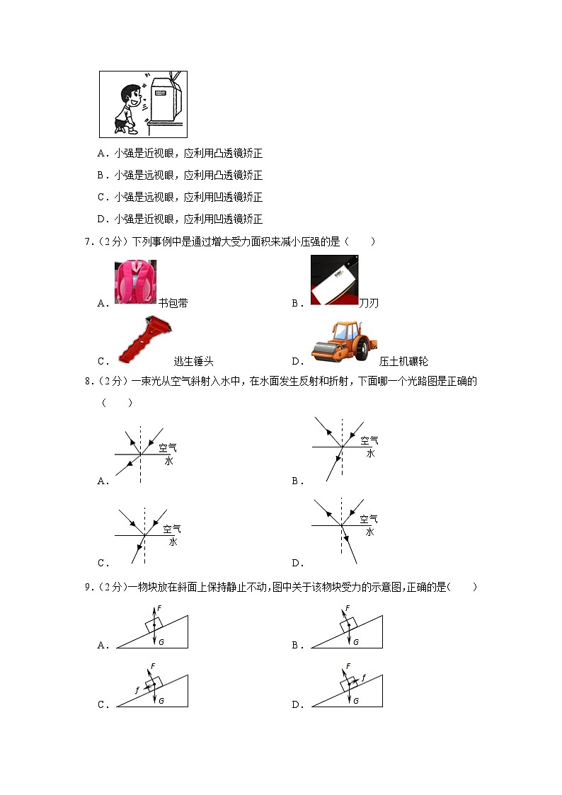 广西南宁五十四中2023-2024学年九年级上学期开学物理试卷第2页