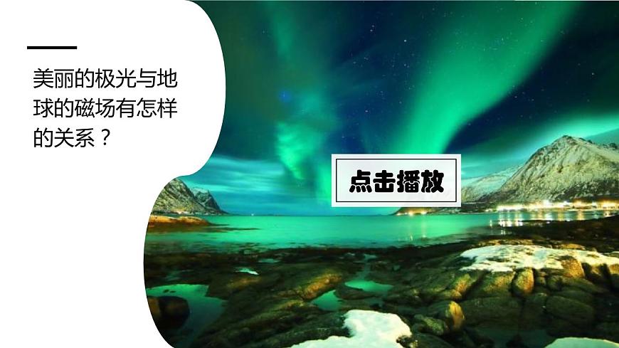 滬科版九年級(jí)物理第17章從指南針到磁浮列車(chē)第1節(jié)磁是什么教學(xué)課件第2頁(yè)