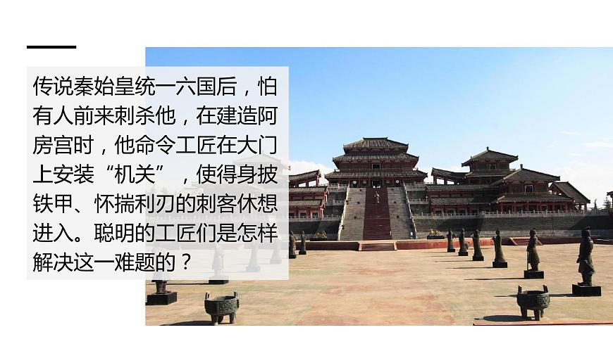 滬科版九年級(jí)物理第17章從指南針到磁浮列車(chē)第1節(jié)磁是什么教學(xué)課件第3頁(yè)