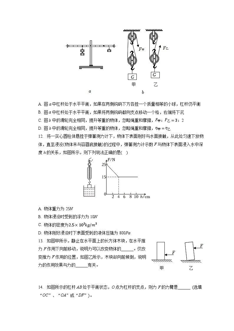 河北省廊坊十六中2023-2024学年九年级上学期开学物理试卷第3页