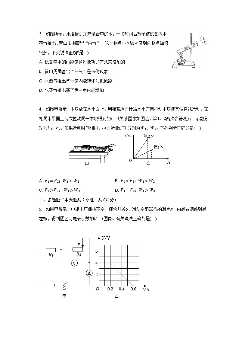 江西省九江市都昌縣2022-2023學(xué)年九年級下期中物理試卷第2頁