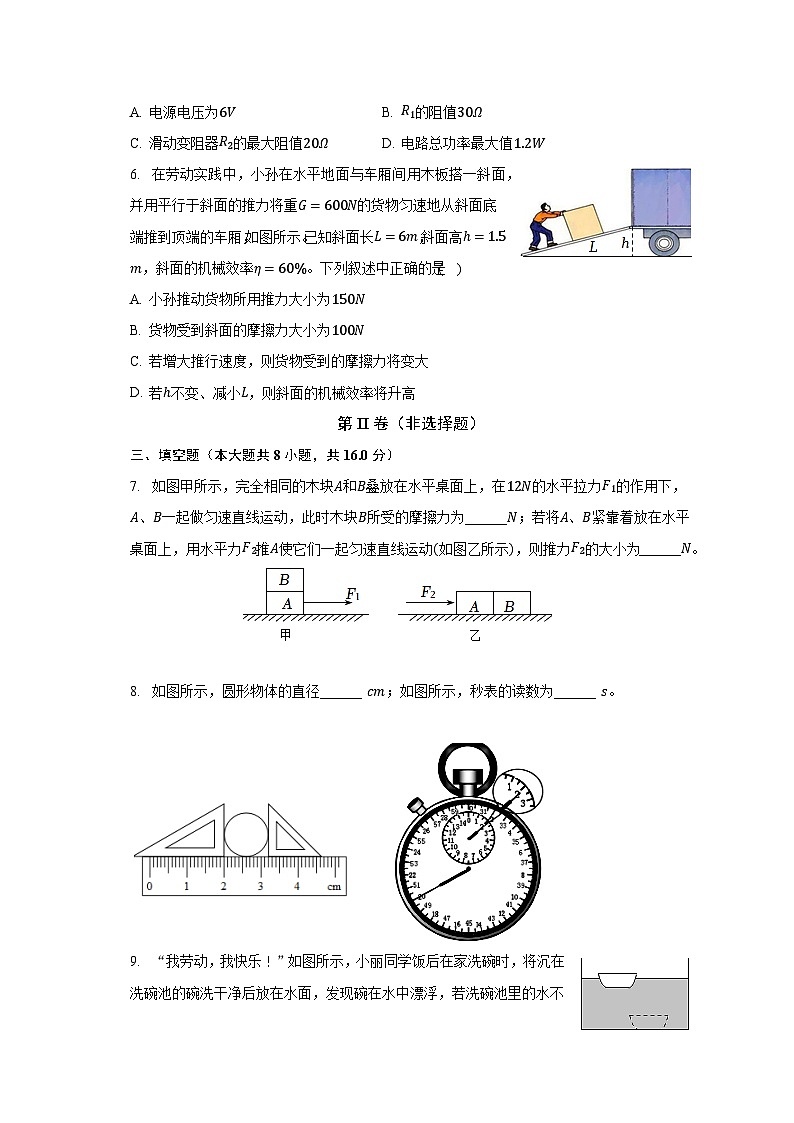 江西省九江市都昌縣2022-2023學(xué)年九年級下期中物理試卷第3頁