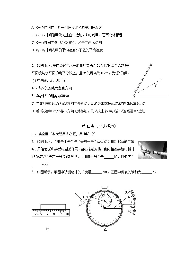 江西省宜春市丰城市江西省丰城中学2023-2024学年八年级上学期开学物理试题(含答案)02