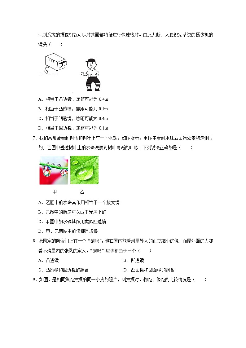备考2024年中考物理重难点精讲精练:59-热点30 生活中的透镜(精练)第2页