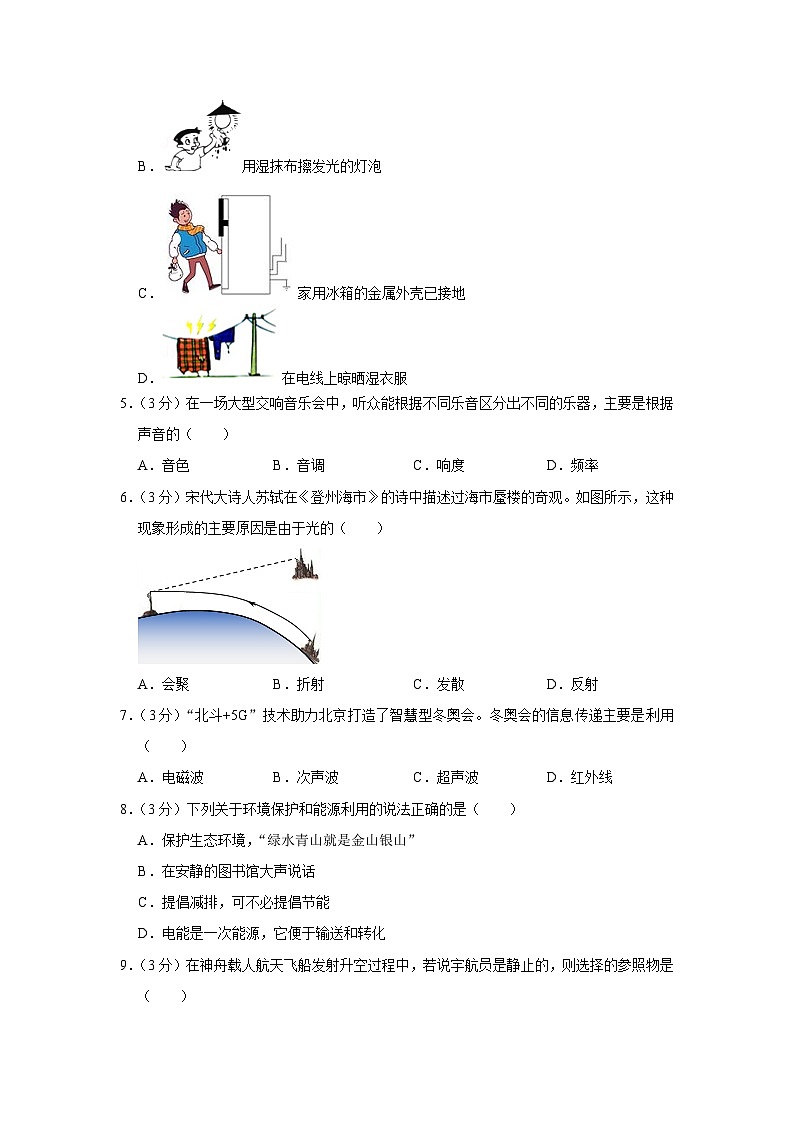 2022年廣西玉林市中考物理試卷第2頁(yè)