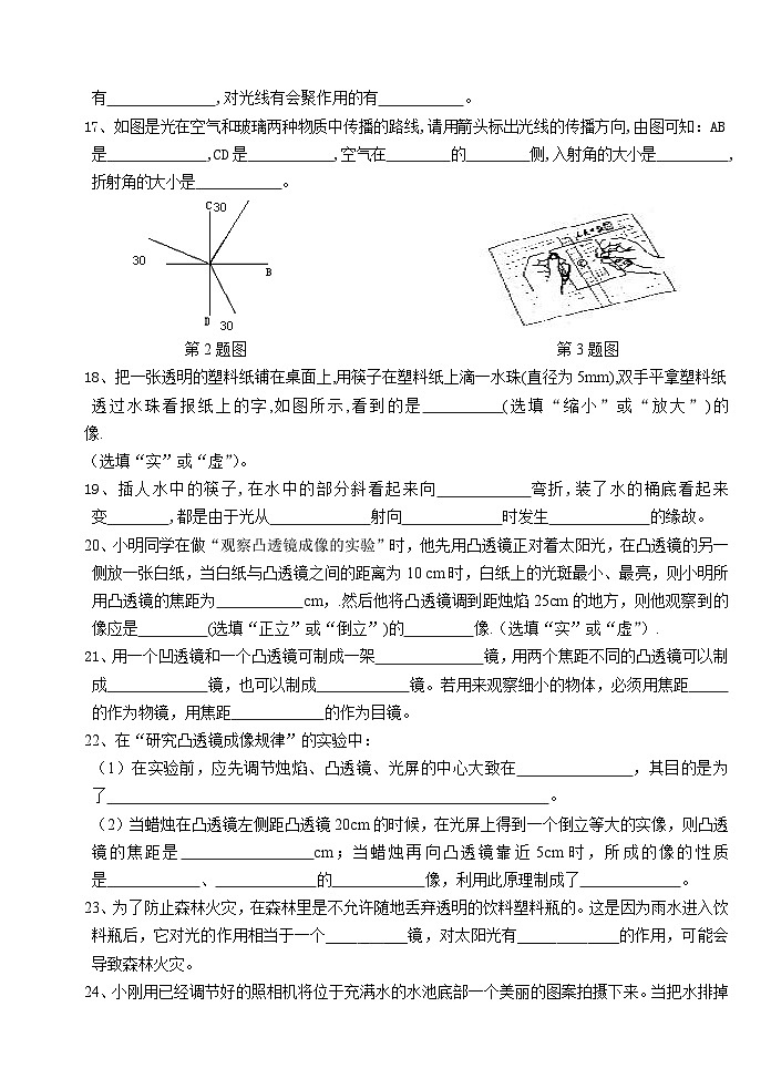 八年級(jí)物理上冊(cè)第五章《透鏡及其應(yīng)用》單元檢測(cè)含答案第3頁(yè)