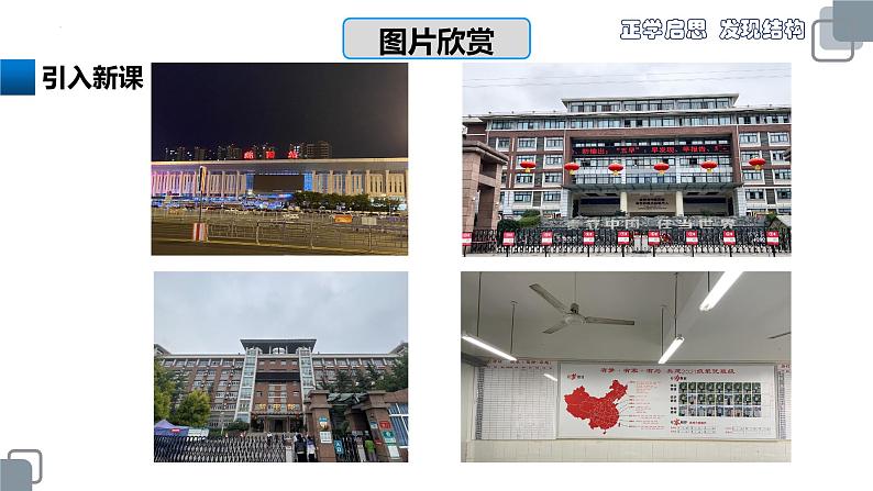 人教版八年级物理上册-5.2 生活中的透镜(课件+教案+学案+练习)06