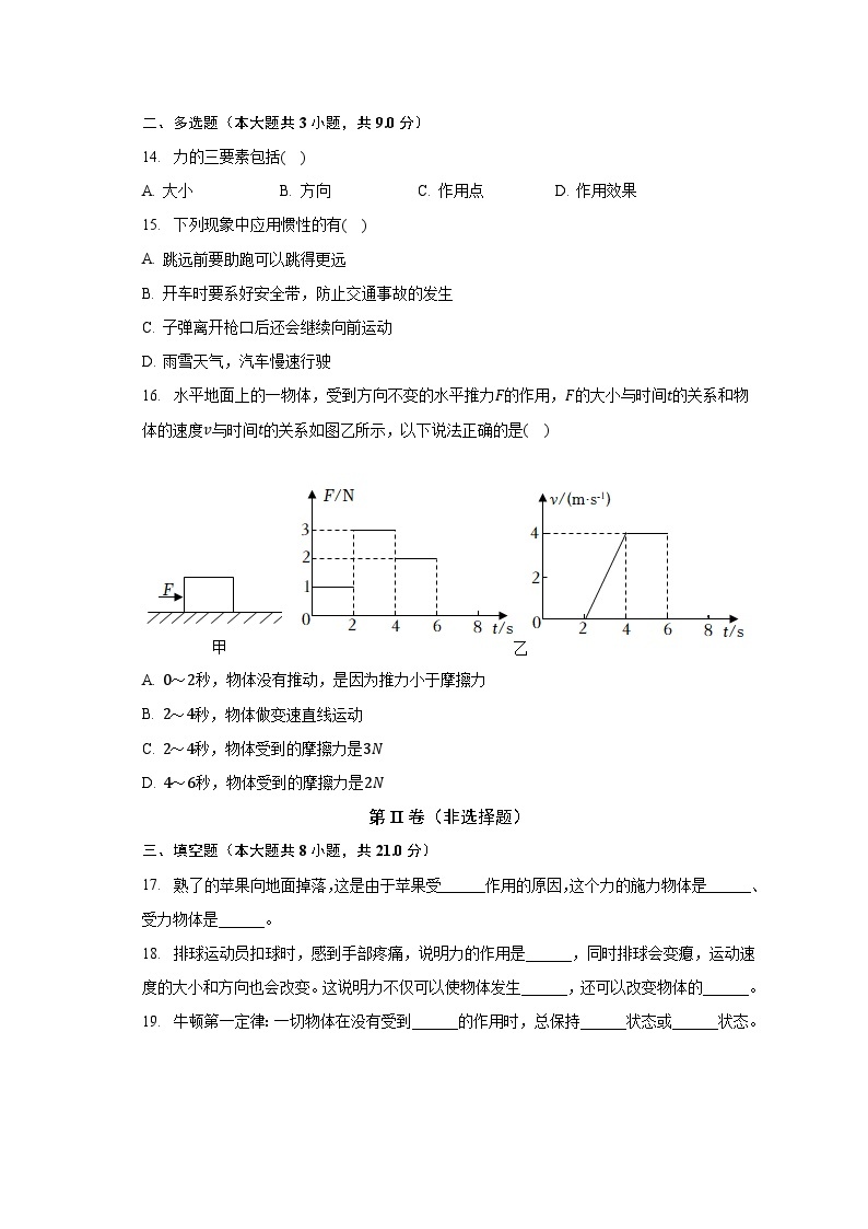 广西贺州市平桂区2022-2023学年八年级下学期期中物理试卷+03