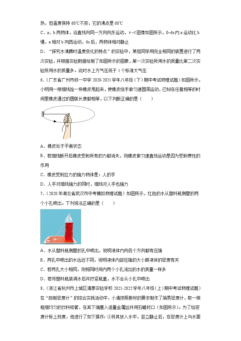 卷2-备战2022年中考武汉【名校地市好题必刷】四调全真模拟卷(武汉专用)·第一辑(原卷版)第3页