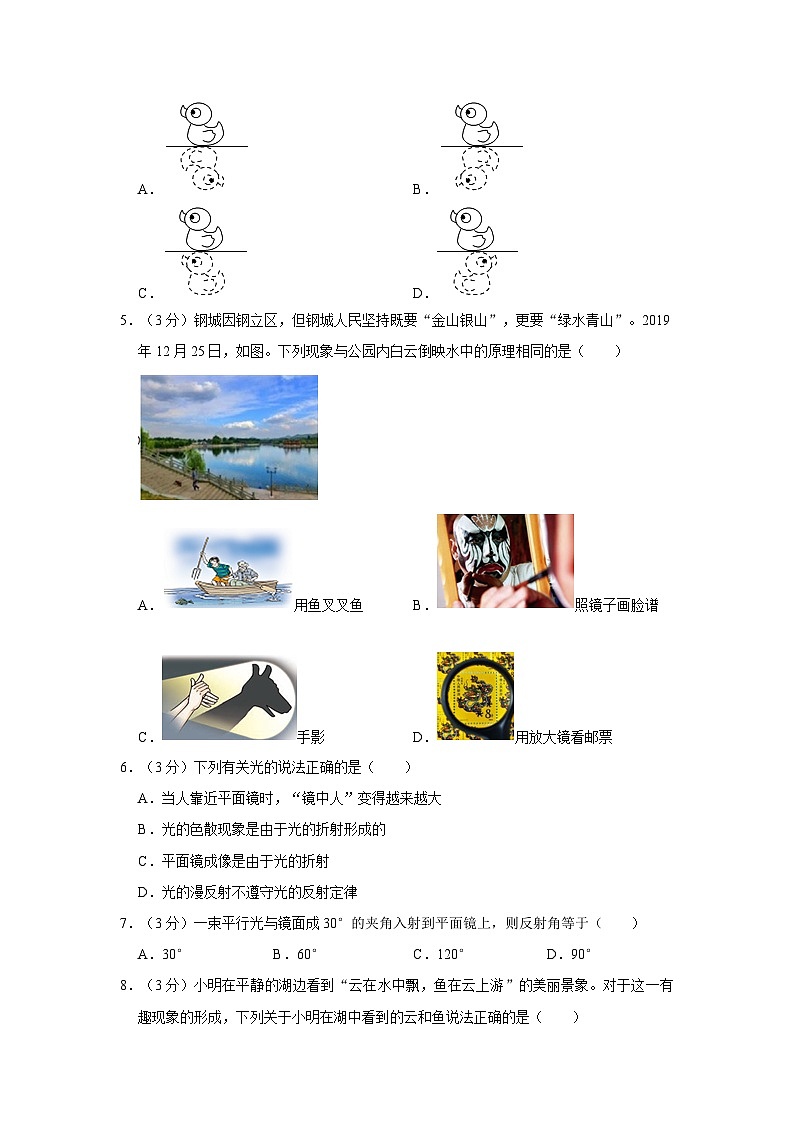 广东省惠州市惠城区德威学校2022-2023学年八年级上学期期中物理试卷第2页