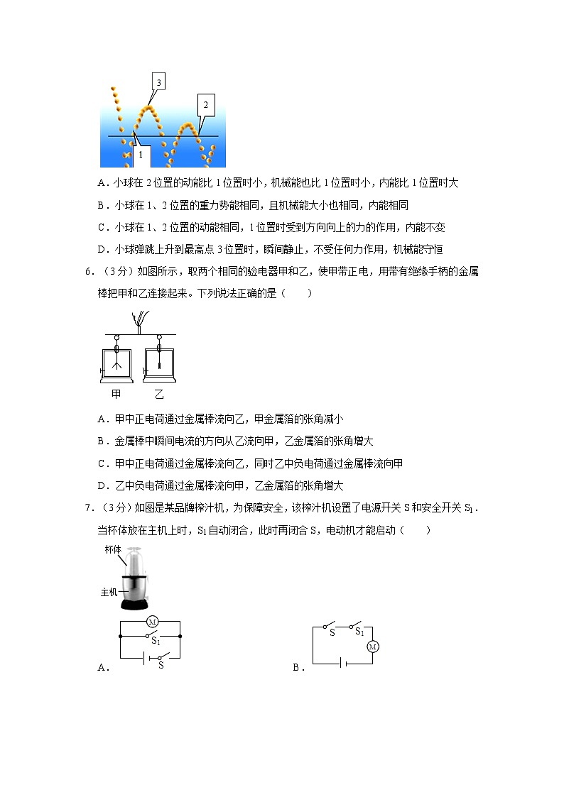湖北省武汉市江夏区、蔡甸区、黄陂区部分学校联考2022-2023学年九年级上学期期中物理试卷第2页