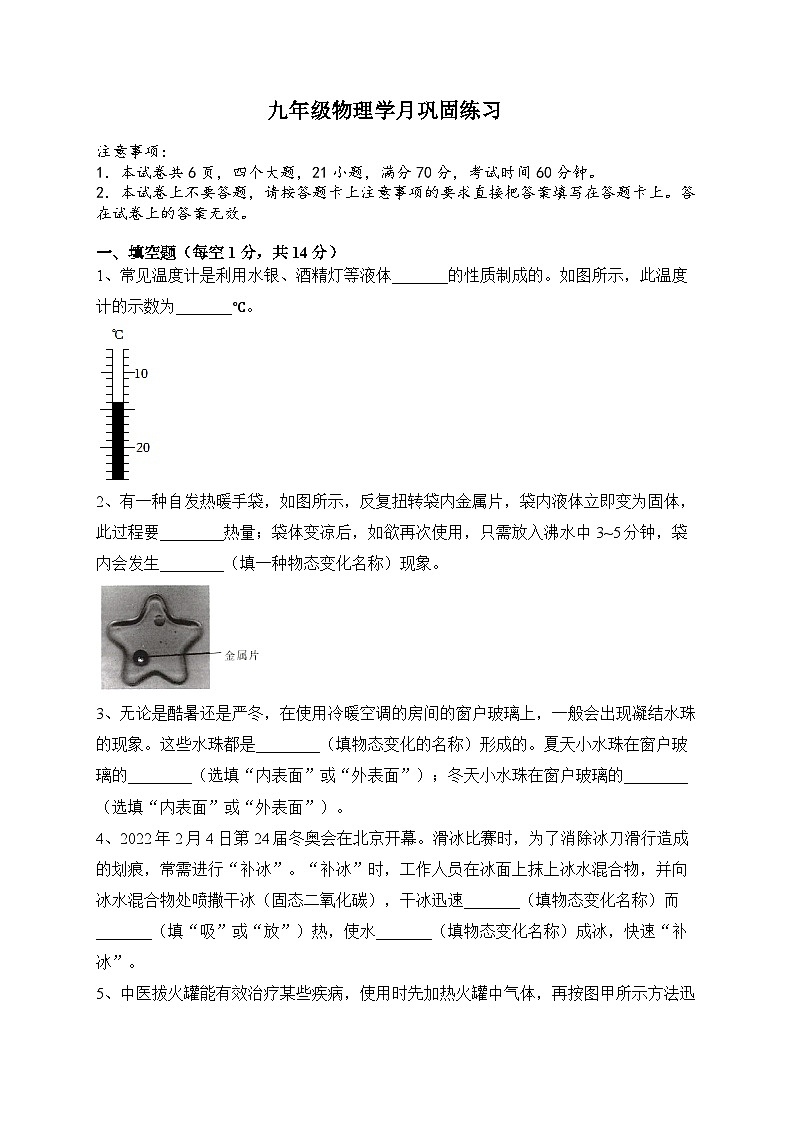內初9物第1頁