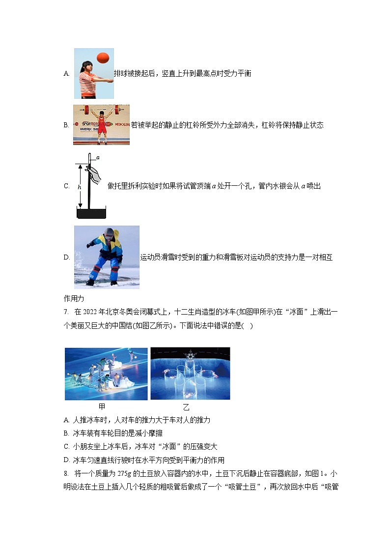 河北省沧州市泊头市2022-2023学年八年级下学期期末物理试卷第2页