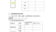 初中物理北师大版八年级下册六、物体的浮沉条件学案及答案